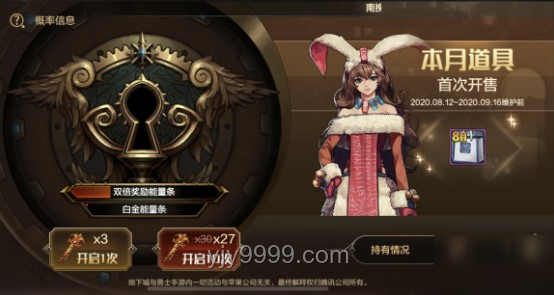 《DNF手游》夏日装扮盛宴：15套精选，女枪预定热潮与武器附魔新篇章